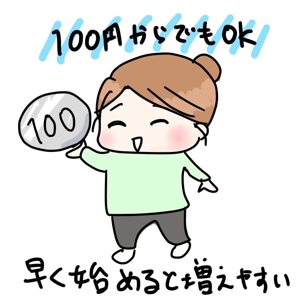 100円からでもOK