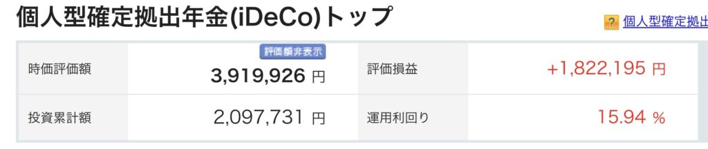 2025年2月iDeCo