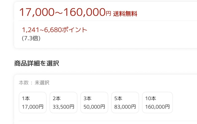 塩水うに値段