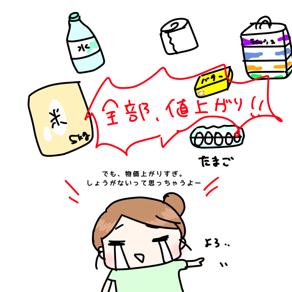 値上がりも影響している米?