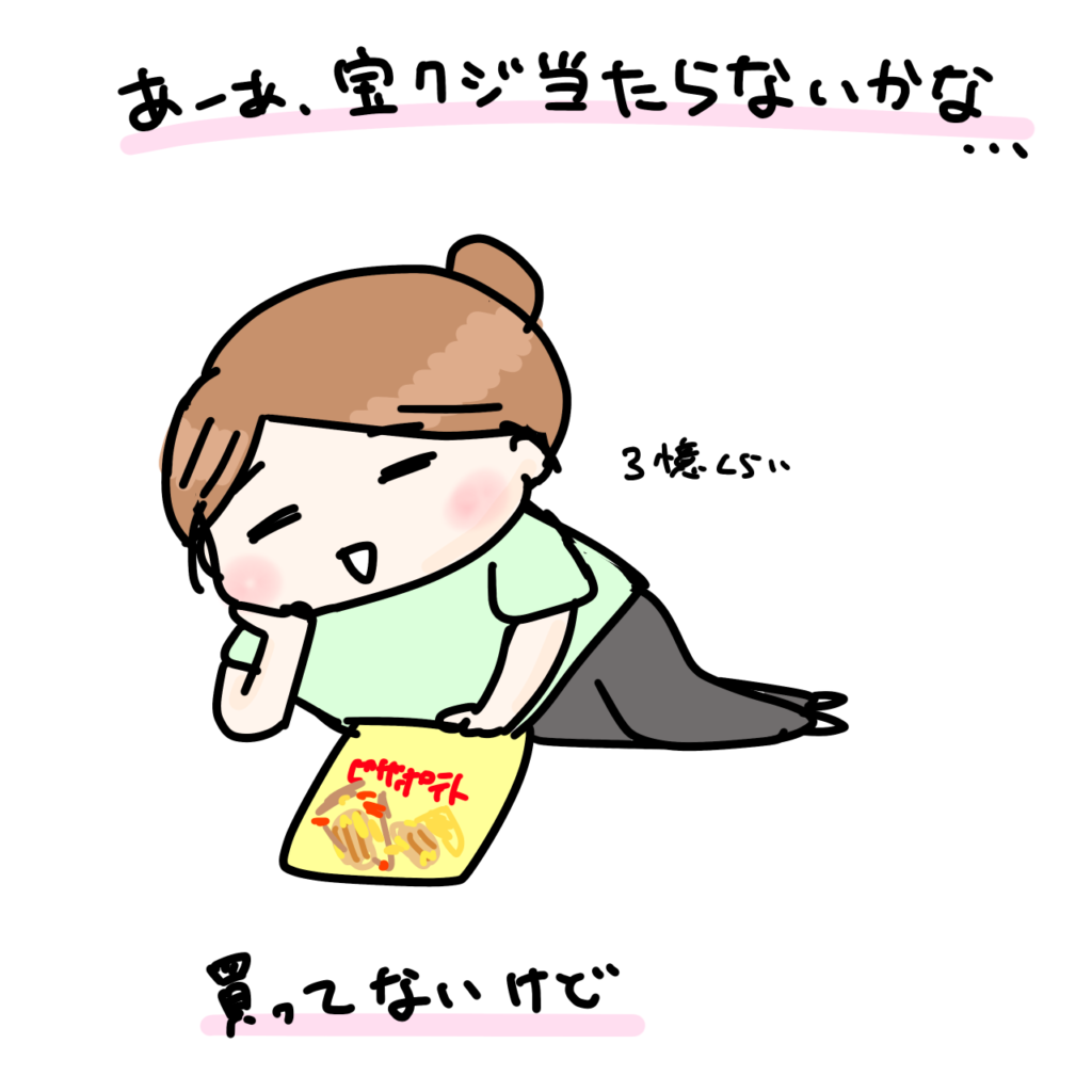 ポンっと3億欲しい
